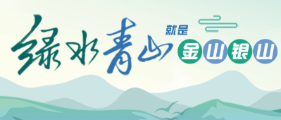 五部門聯合發布，農村生活污水垃圾、黑臭水體治理等行動方案